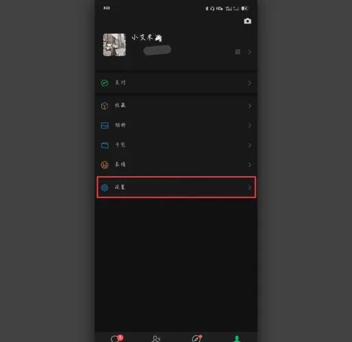 微信加好友想设置权限？手把手教你快速搞定！