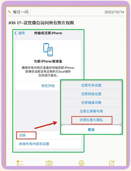 微信加好友想设置权限？手把手教你快速搞定！