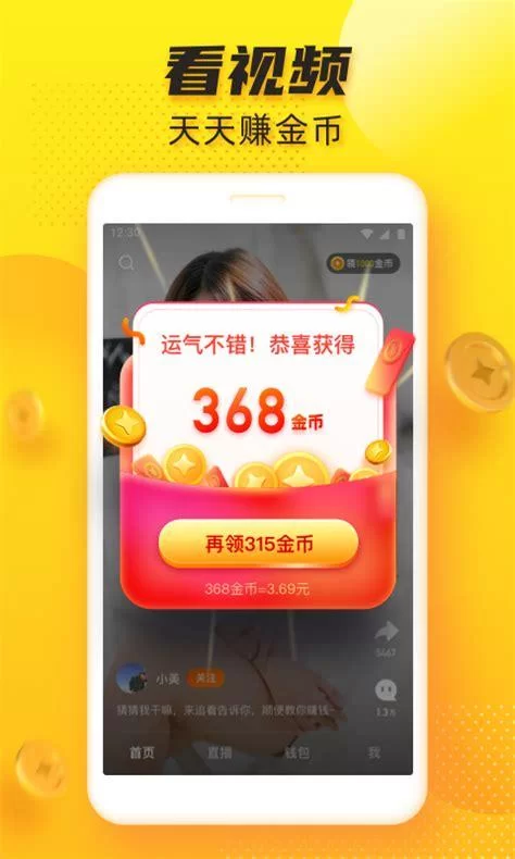 趣多多app怎么赚钱？新手快速上手攻略看这篇！