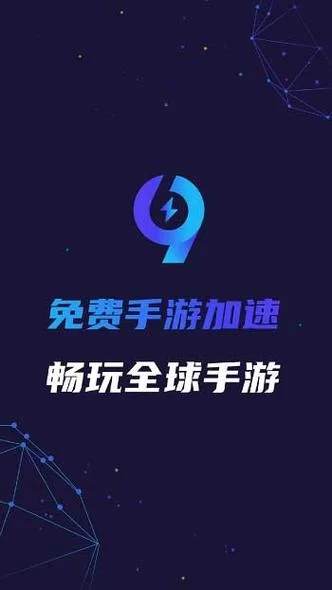 手机加速器怎么加速？简单几步让你的手机飞起来！