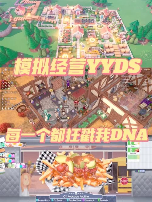 模拟经营游戏怎么玩？新手入门攻略看这篇！
