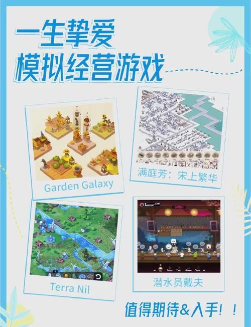 模拟经营游戏怎么玩？新手入门攻略看这篇！