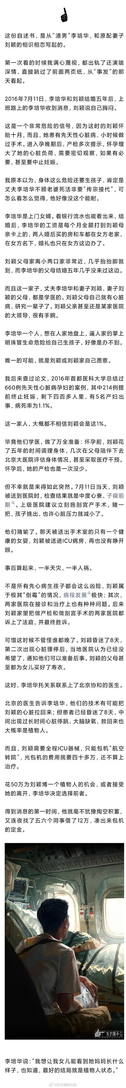 李豁子离婚事件大反转？背后真相令人震惊！