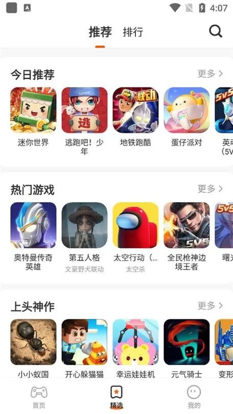樱花迷你秀下载教程：手把手教你轻松获取！