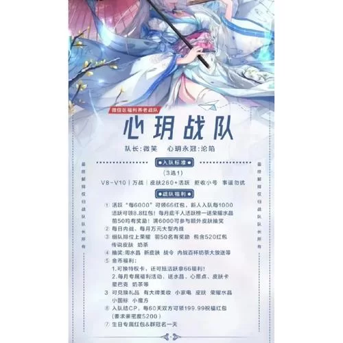 王者荣耀战队退队指南：手把手教你怎么操作！
