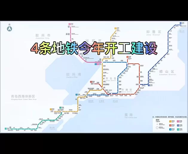 青岛地铁1号线咋坐？超详细乘坐指南看这篇！