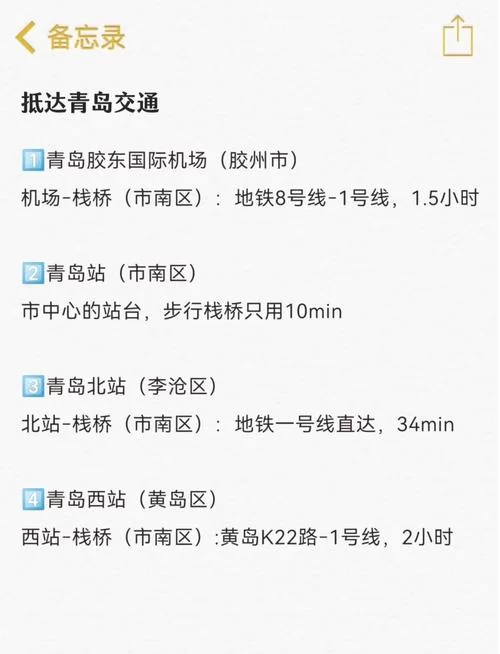 青岛地铁1号线咋坐？超详细乘坐指南看这篇！