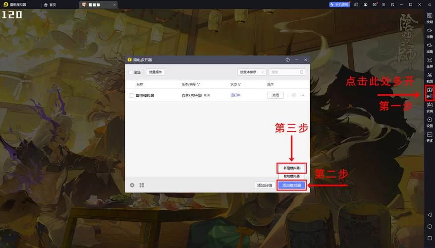 阴阳师模拟器哪个好用？新手入门必看推荐！