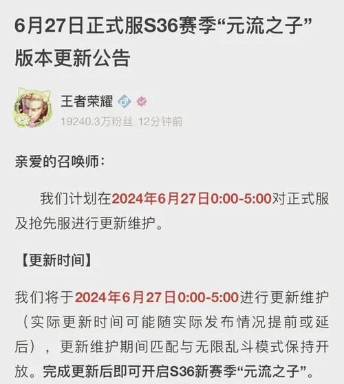 王者荣耀赛季更新时间表，赛季结束时间提前知！