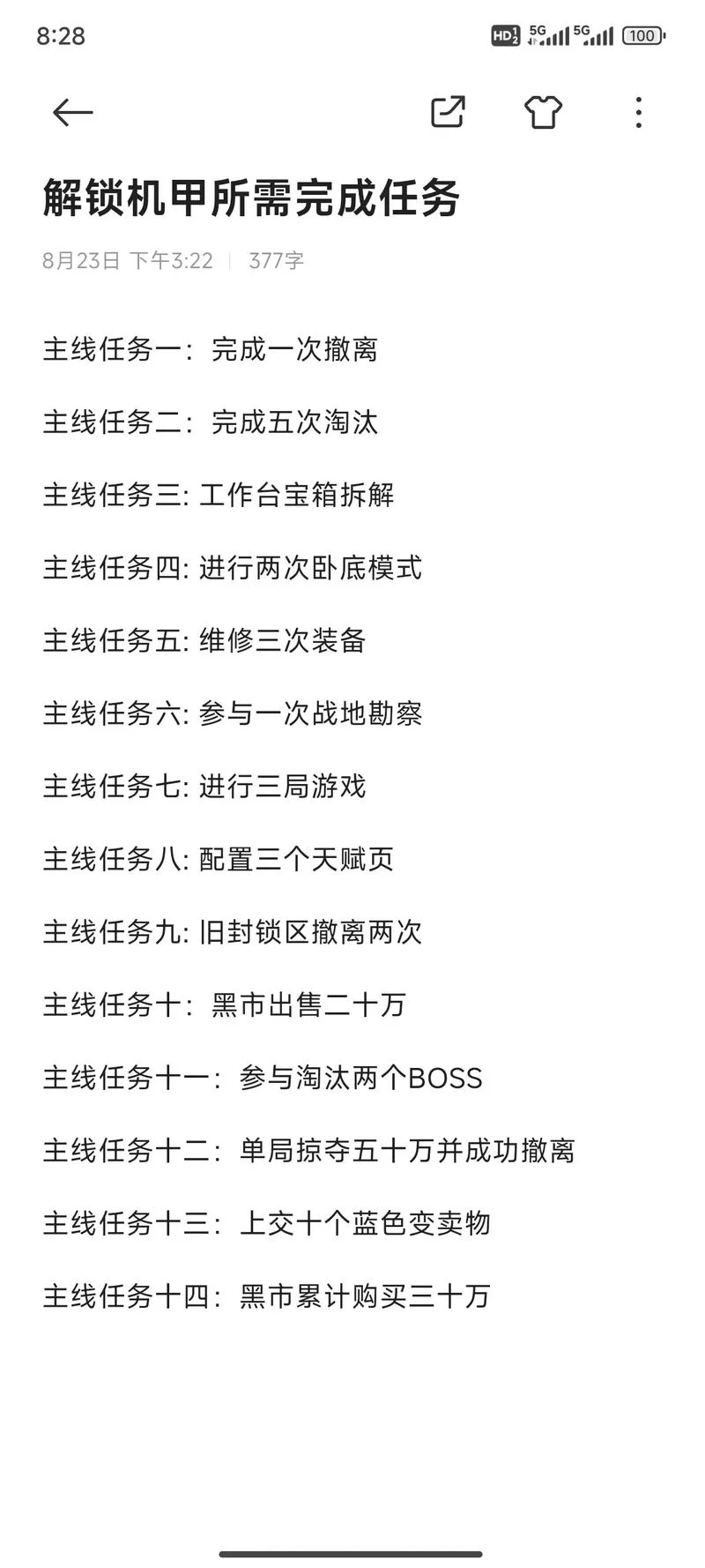 罗德莉卡支线任务怎么做？手把手教你完成全流程！