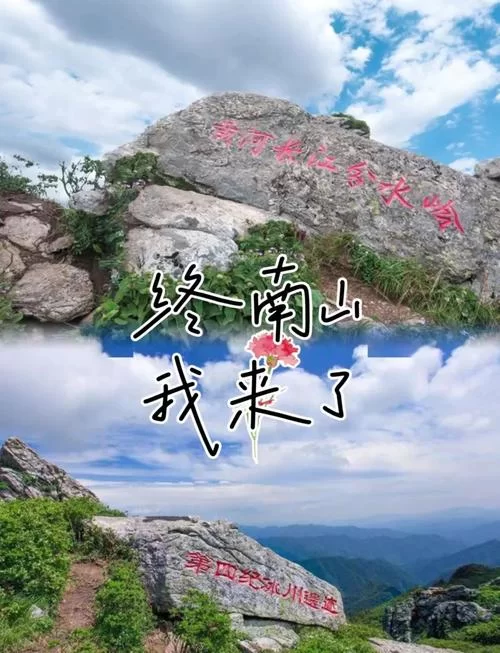 终南山在哪？看完这篇就知道怎么去了！