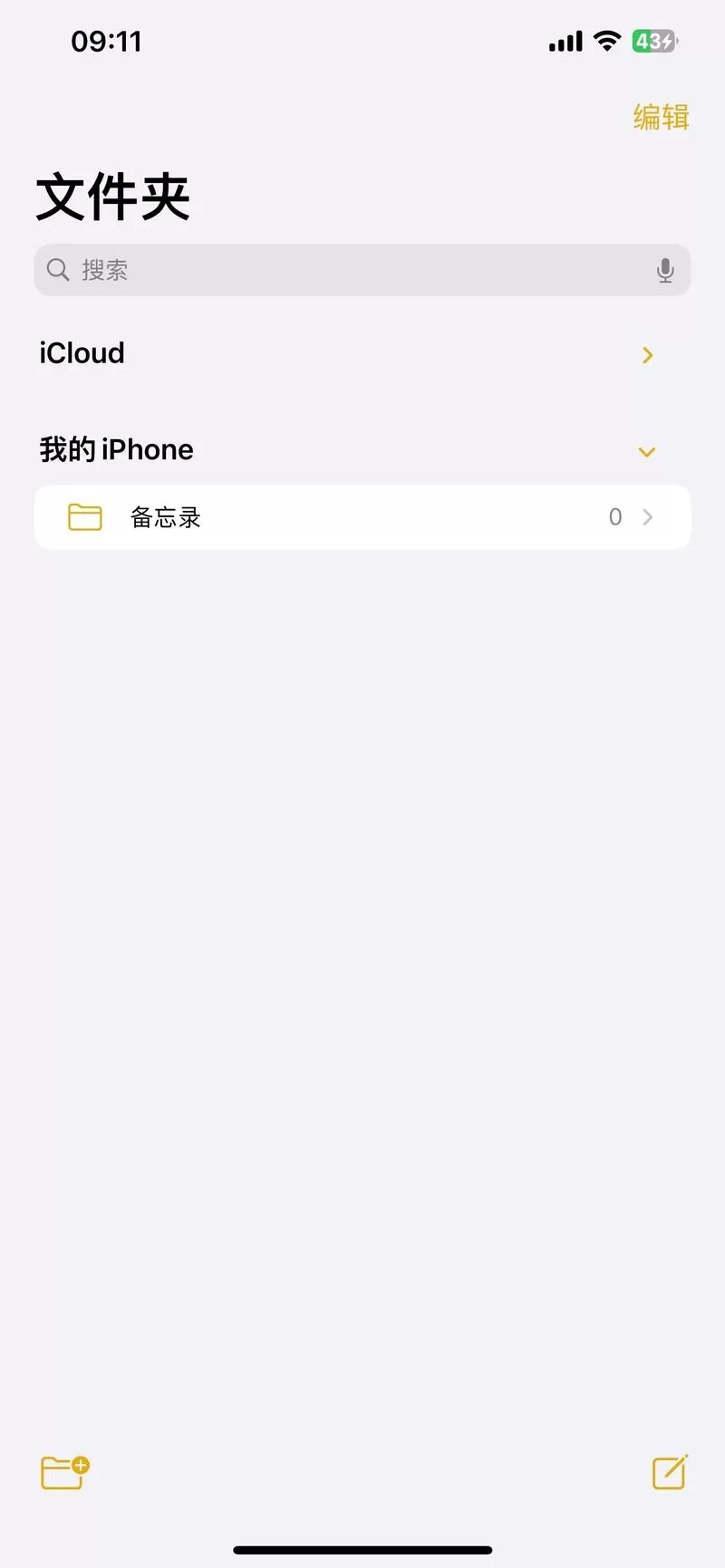 类似苹果备忘录的软件有哪些？这些App值得你试试！