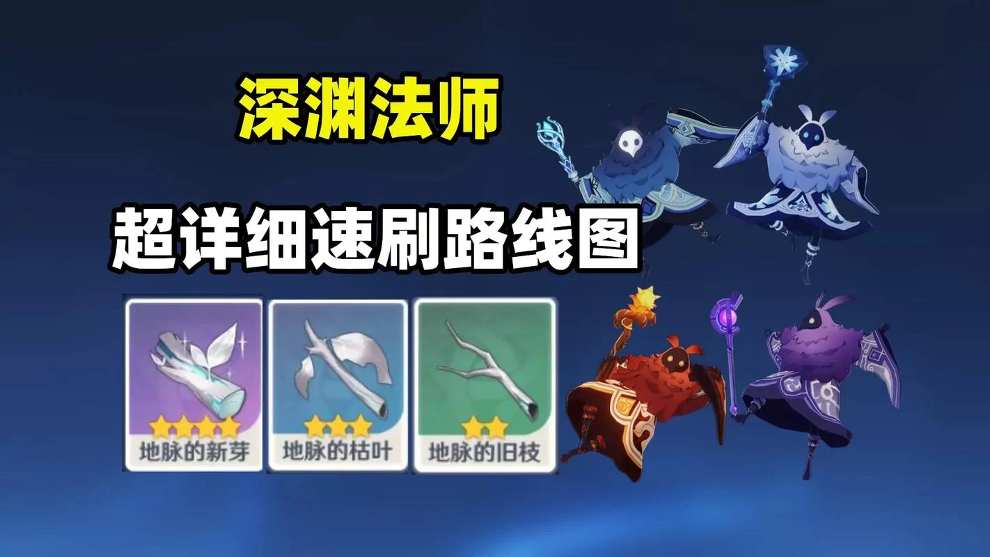 深渊法师怎么打？新手也能轻松掌握的攻略技巧！