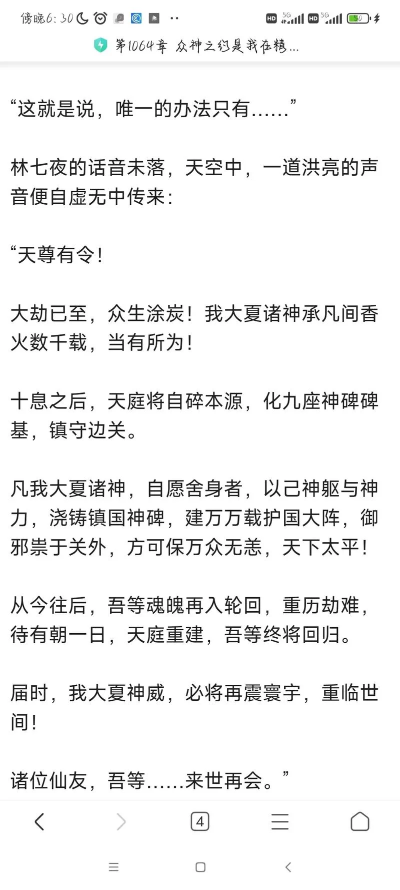想要一念神魔的全部台词？这篇超详细整理别错过！