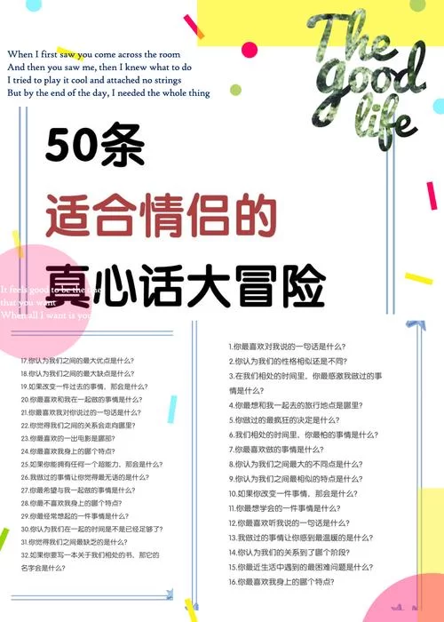 真心话大冒险游戏手机版推荐，随时随地开玩！