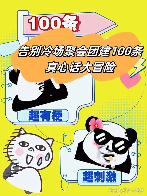 真心话大冒险游戏手机版推荐，随时随地开玩！