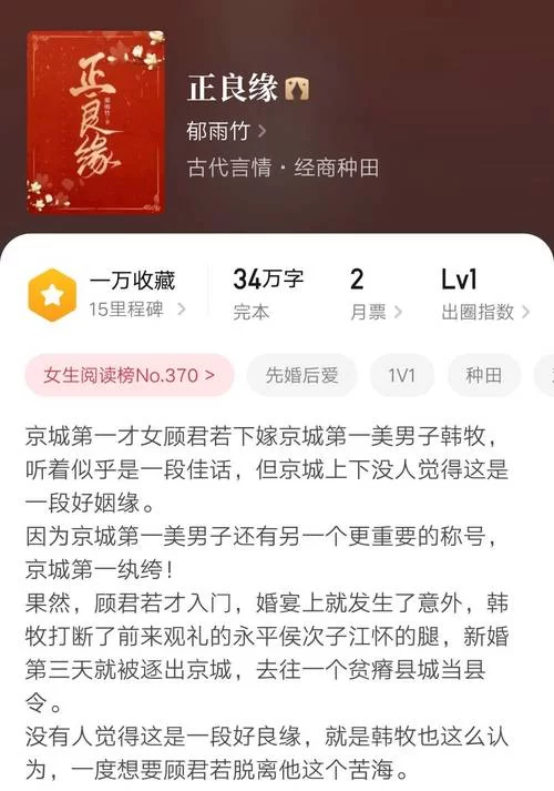 极品小县令好不好看？看完这篇小说评价就懂了！