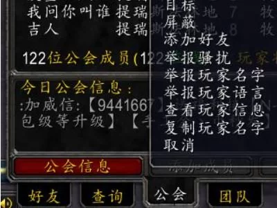 魔兽世界退公会咋操作？两种方法保证你轻松退出！