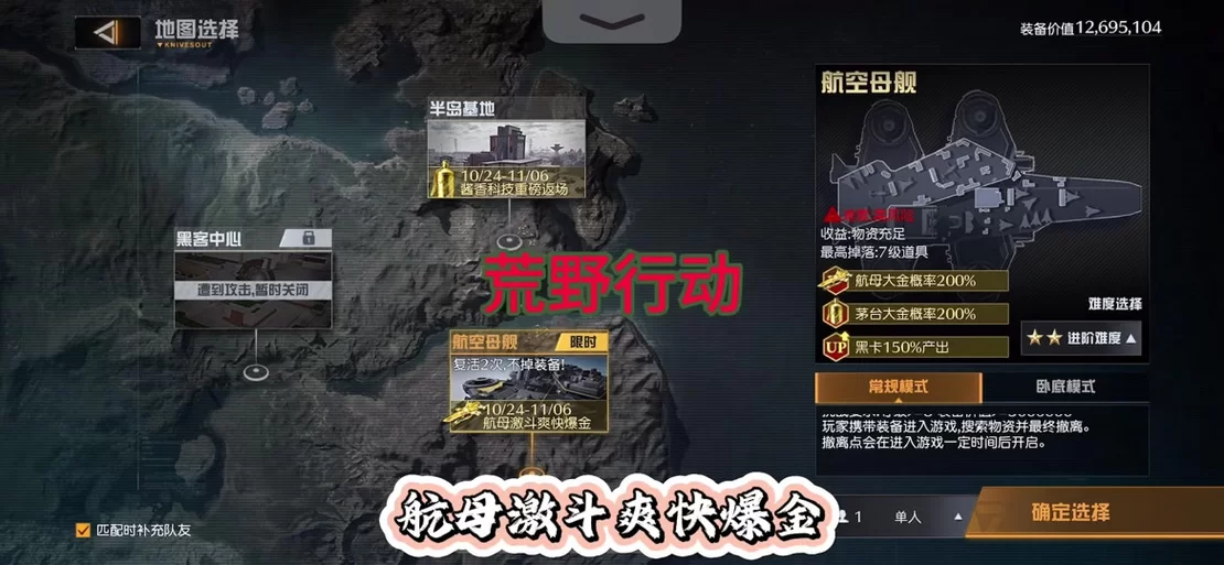 荒野行动手游版下载：安卓/ios免费下载攻略！