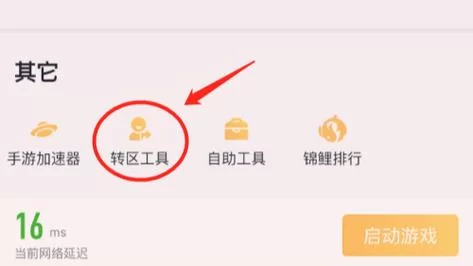 王者荣耀转移号是什么意思？一文详解转移流程！
