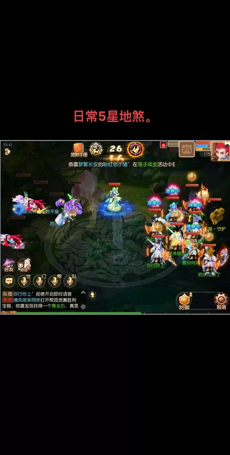 梦幻西游哪个职业厉害？平民玩家职业选择推荐！