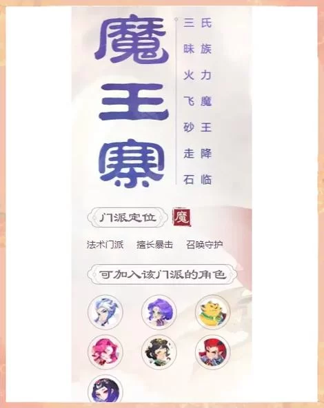 梦幻西游哪个职业厉害？平民玩家职业选择推荐！