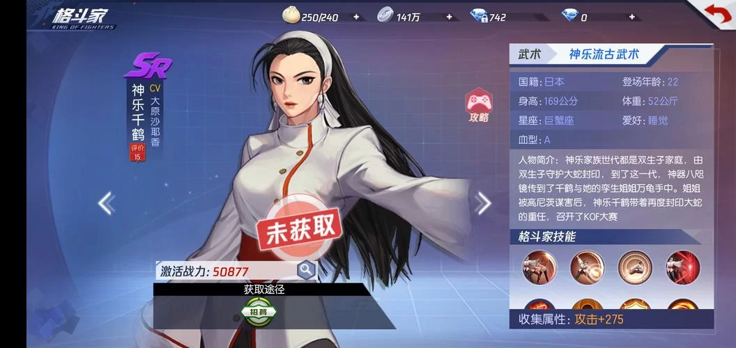 神乐千鹤是谁？拳皇热门女角色技能大揭秘！