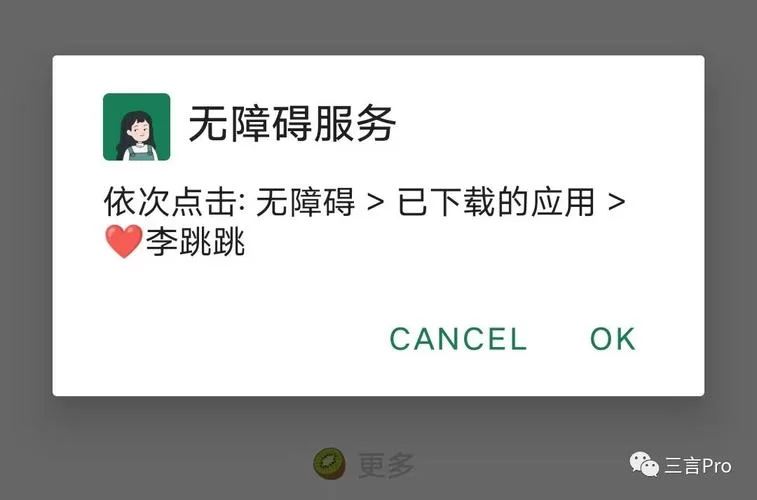 李跳跳app下载好用吗？帮你告别烦人的开屏广告！