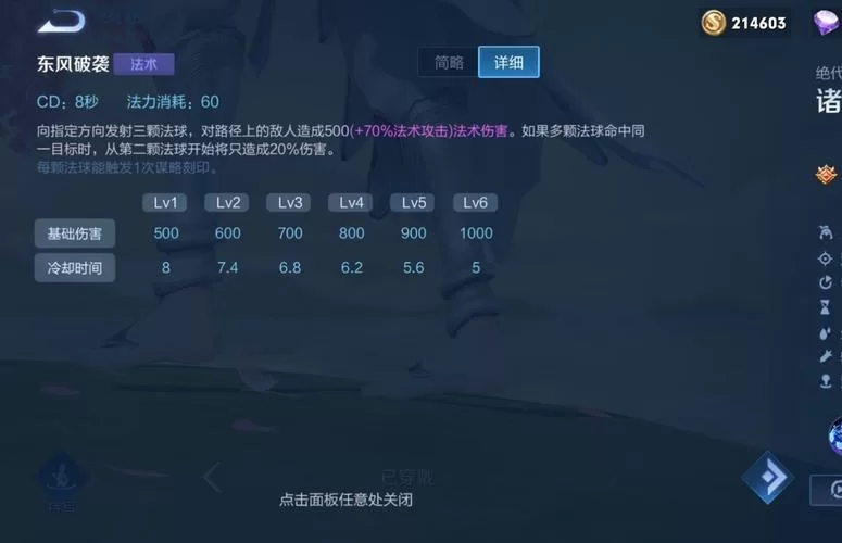 诸葛亮王者荣耀出装铭文怎么选？大神教你搭配！