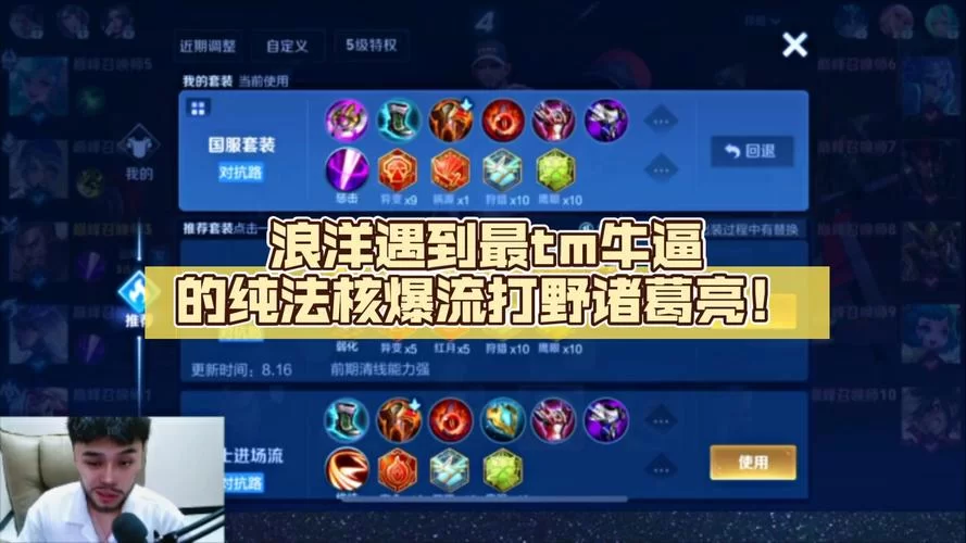 诸葛亮王者荣耀出装铭文怎么选？大神教你搭配！