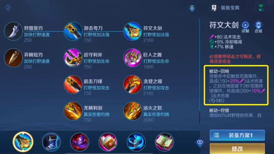 诸葛亮王者荣耀出装铭文怎么选？大神教你搭配！
