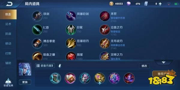 诸葛亮王者荣耀出装铭文怎么选？大神教你搭配！