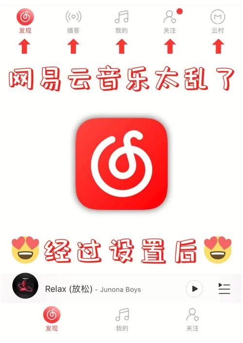 网易云音乐app下载：一键安装，畅享海量音乐！