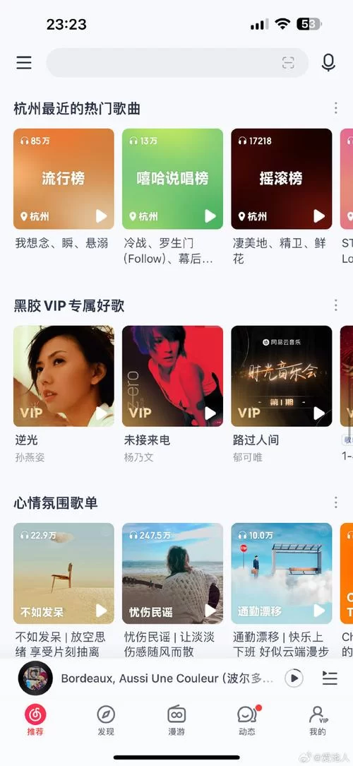 网易云音乐app下载：一键安装，畅享海量音乐！