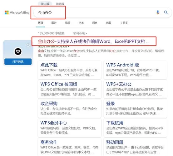 想快速提高打字速度？金山打字游戏免费下载！