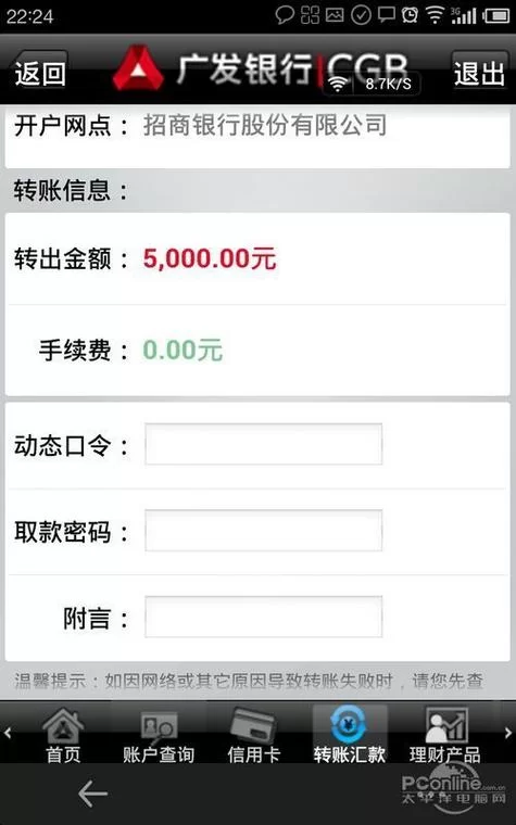 还在为转账截图发愁？P图制作软件让你秒变大神！