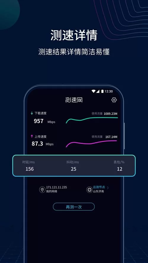 手机测速网速在线工具哪个好？这几款App帮你轻松测！