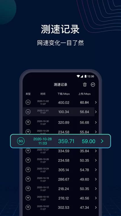 手机测速网速在线工具哪个好？这几款App帮你轻松测！