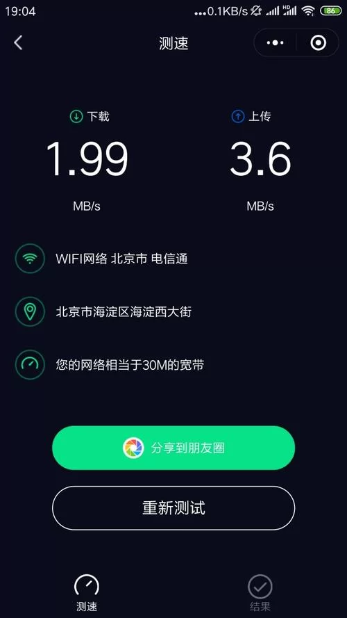 手机测速网速在线工具哪个好？这几款App帮你轻松测！