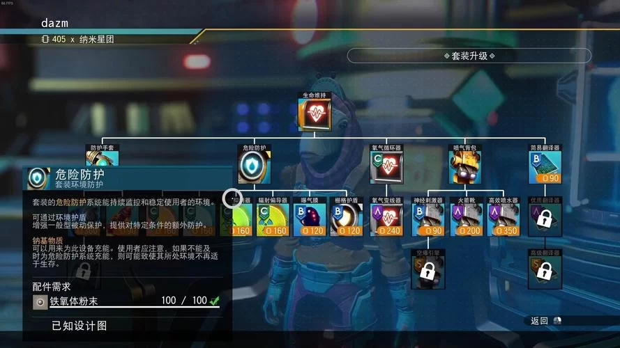 无人深空传送门怎么激活？手把手教你开启传送！