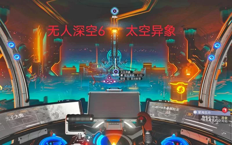 无人深空传送门怎么激活？手把手教你开启传送！