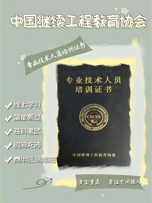 薪税师证书好考吗？考了有啥用？薪资待遇怎样？