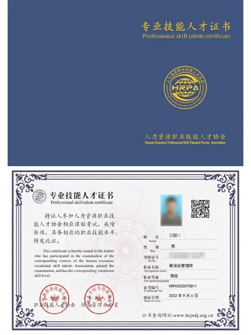 薪税师证书好考吗？考了有啥用？薪资待遇怎样？