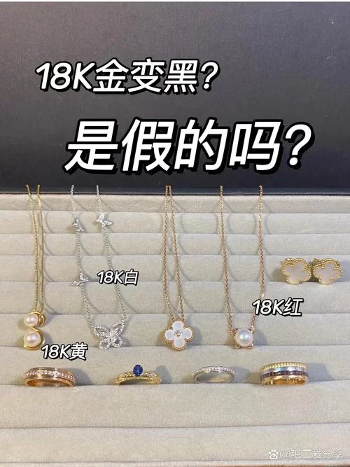 想知道18krgp是什么材质？行内人告诉你真相！
