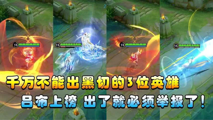 黑切是什么装备？不同英雄出黑切效果一样吗？