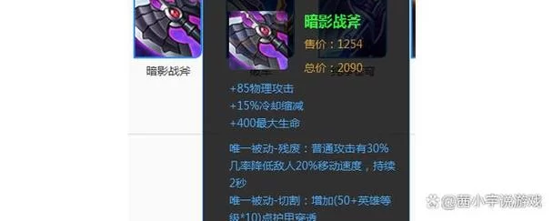 黑切是什么装备？不同英雄出黑切效果一样吗？