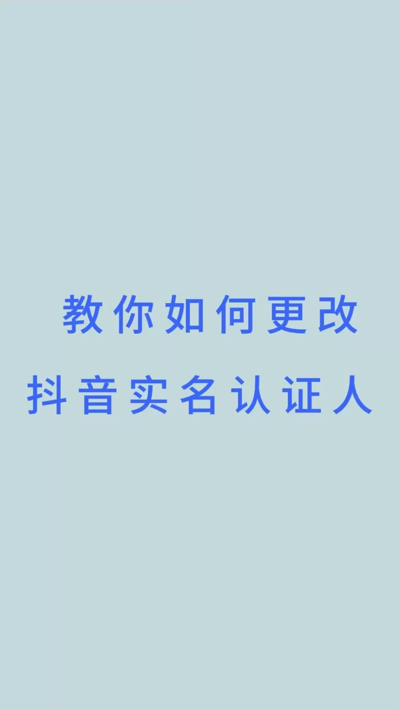 账号实名认证怎么修改？不同情况不同方法！