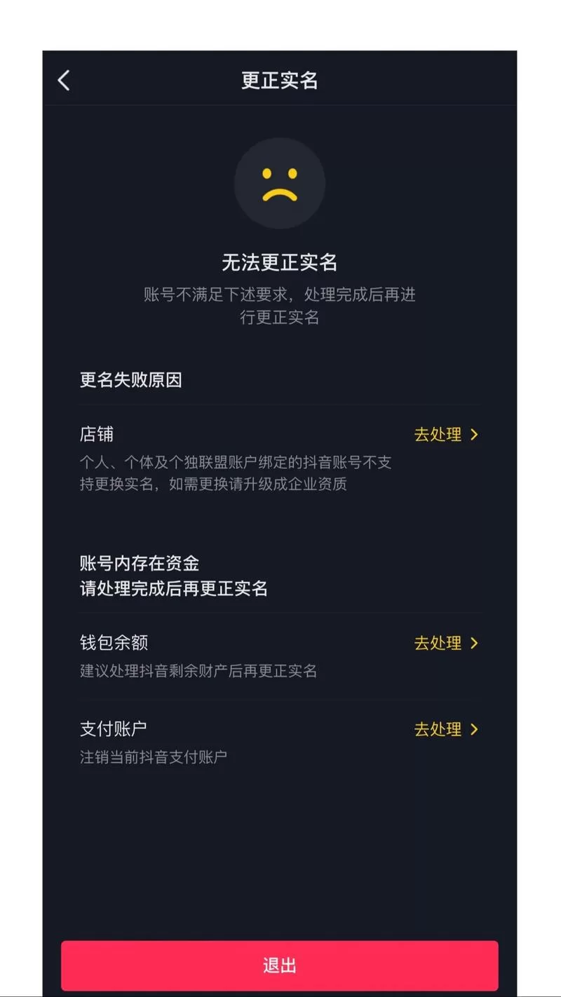 账号实名认证怎么修改？不同情况不同方法！