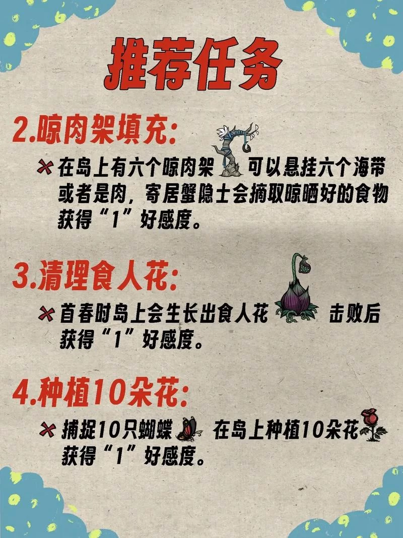 饥荒老奶奶岛任务怎么过？这几个技巧要知道！