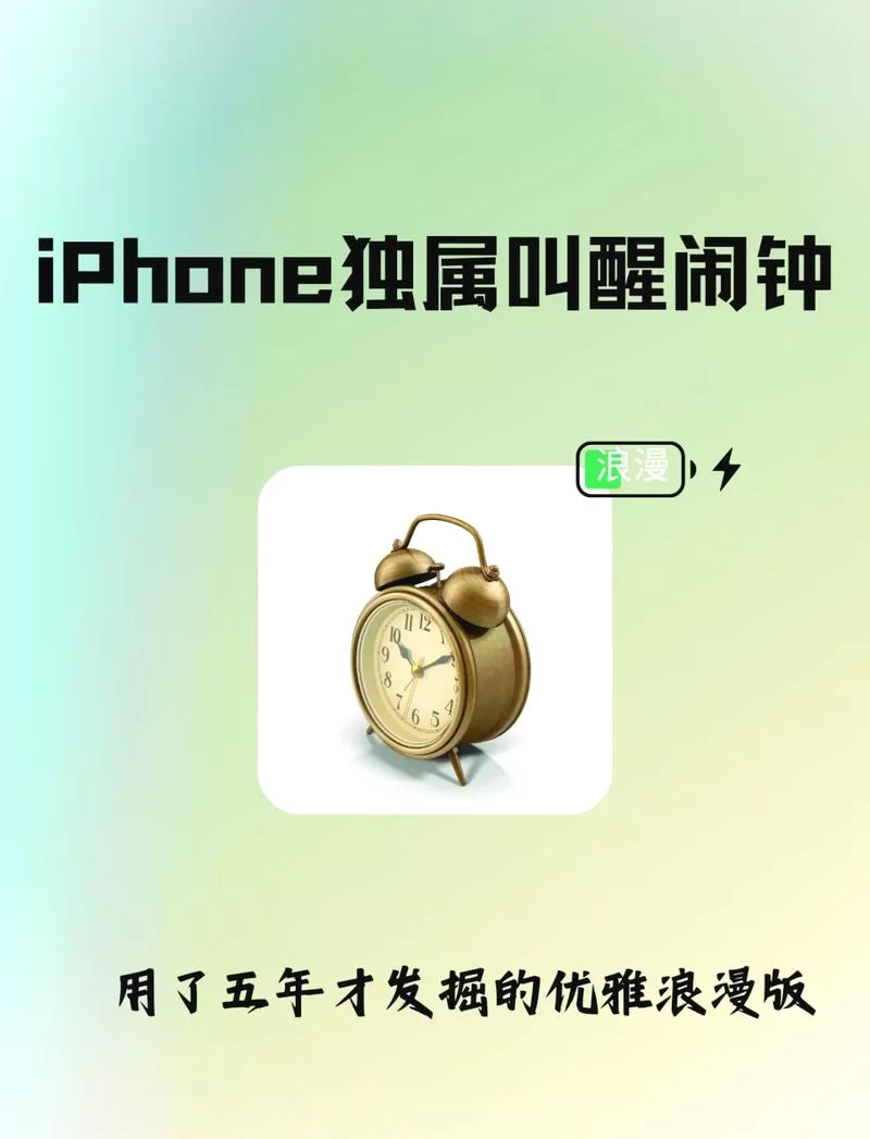起床困难户必备！alarmy闹钟下载与使用技巧分享！